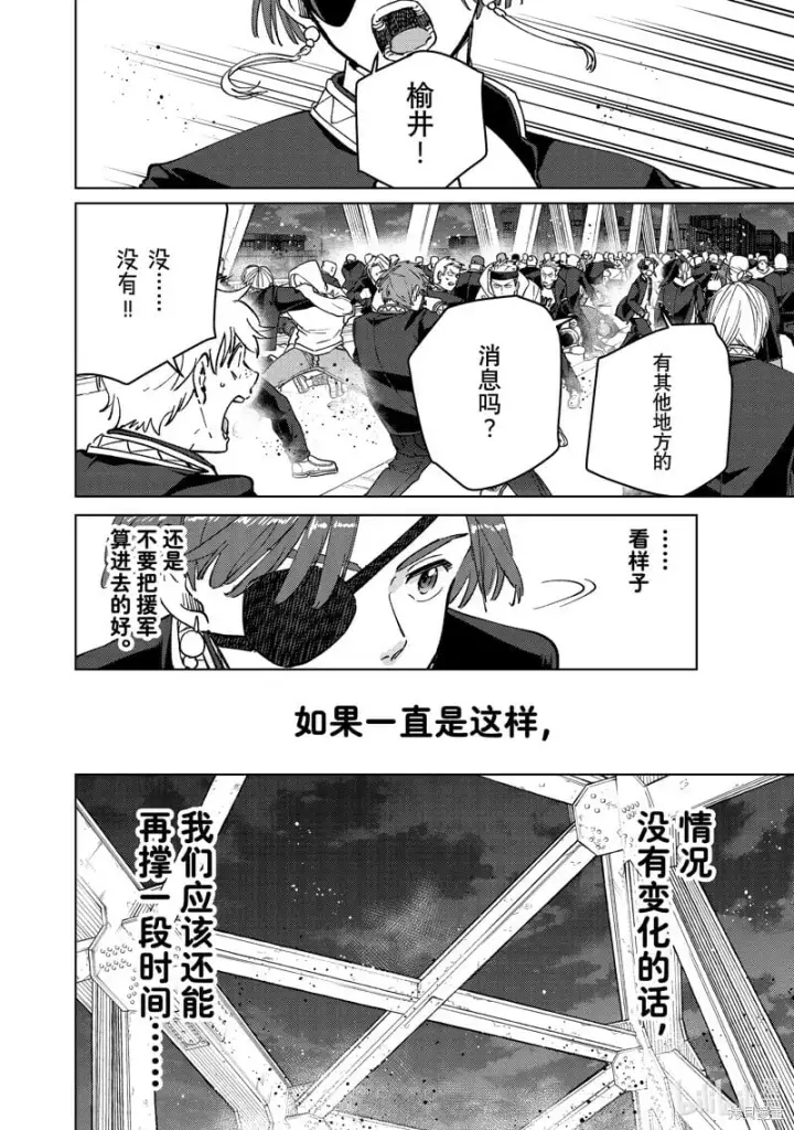 《WIND BREAKER》第103话图16