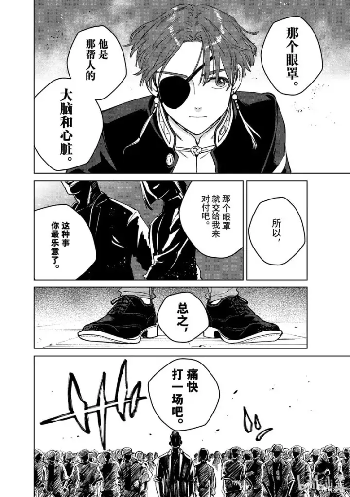 《WIND BREAKER》第103话图18