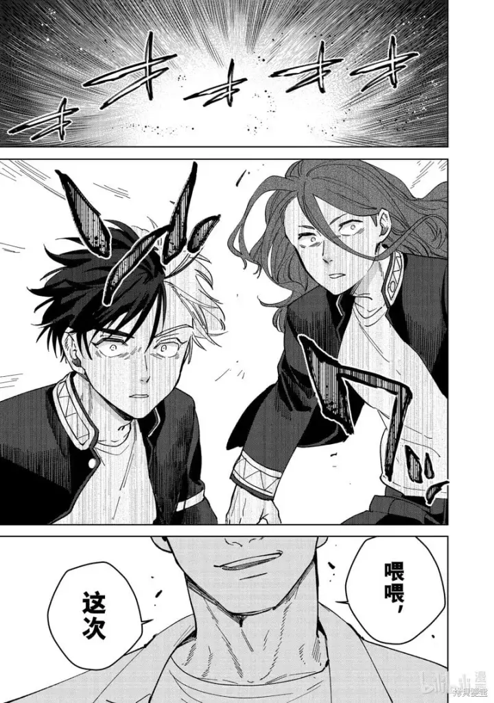 《WIND BREAKER》第103话图19