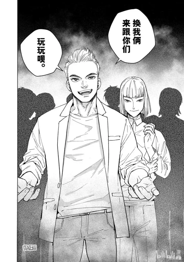 《WIND BREAKER》第103话图20