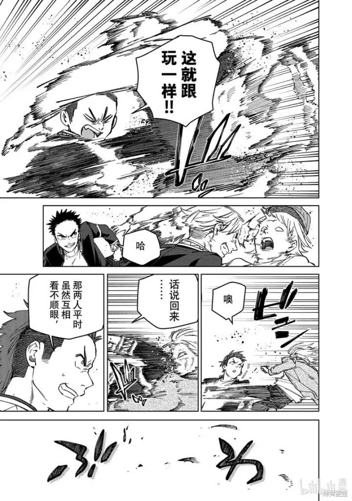 《WIND BREAKER》第103话图3