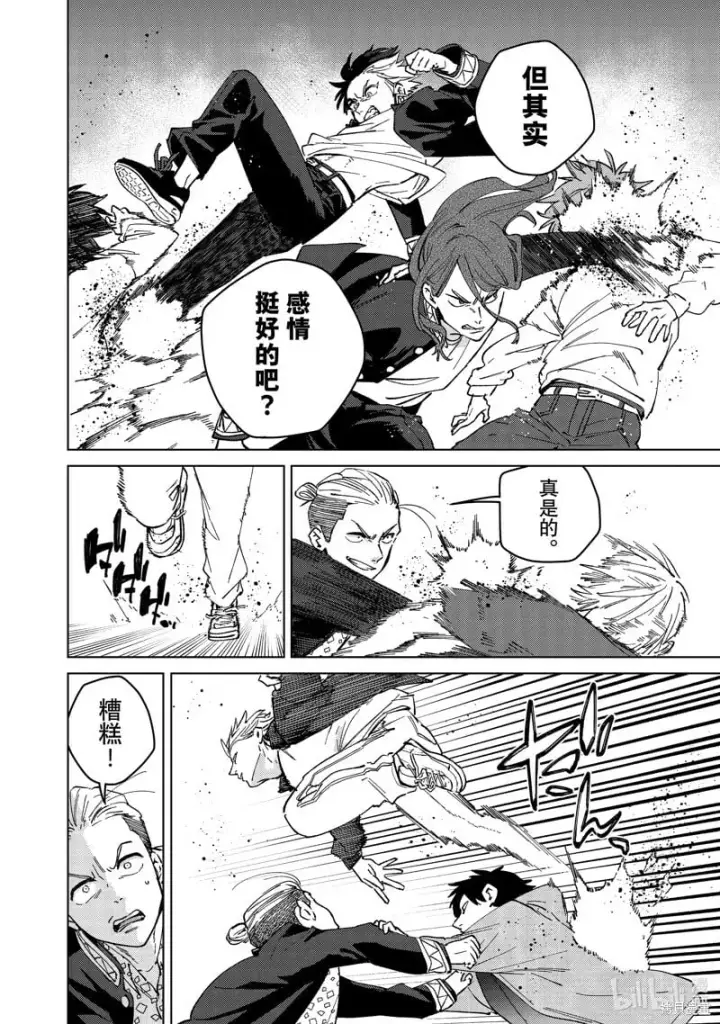 《WIND BREAKER》第103话图4