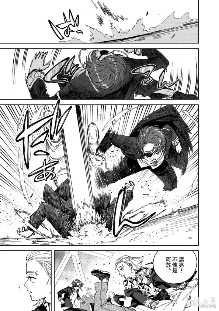《WIND BREAKER》第103话图5
