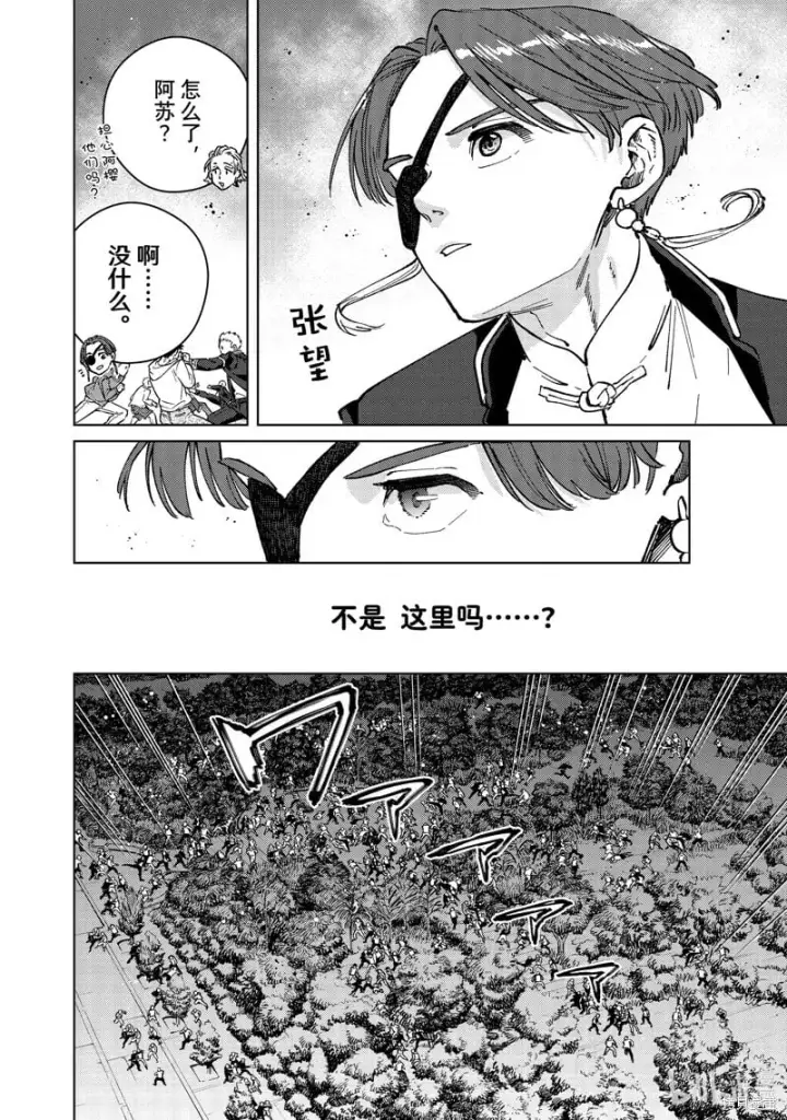 《WIND BREAKER》第103话图6