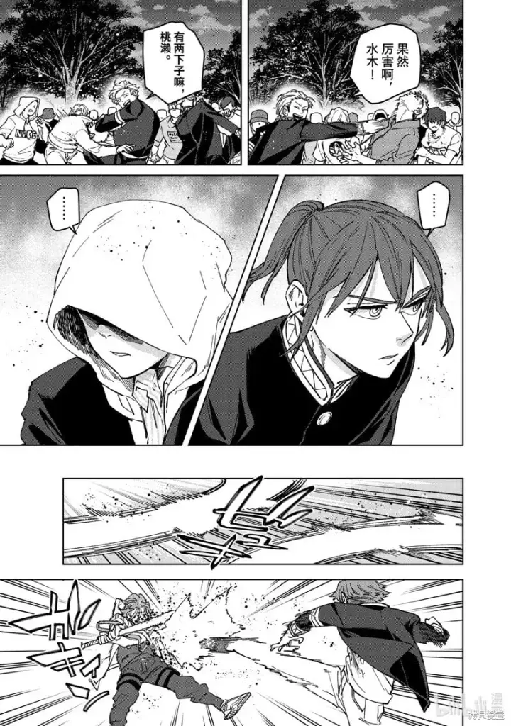 《WIND BREAKER》第103话图9