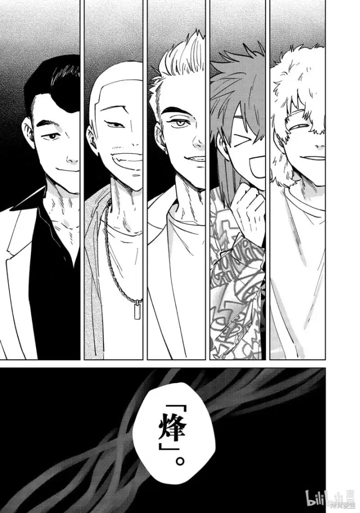 《WIND BREAKER》第104话图11