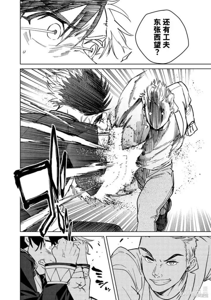 《WIND BREAKER》第104话图14