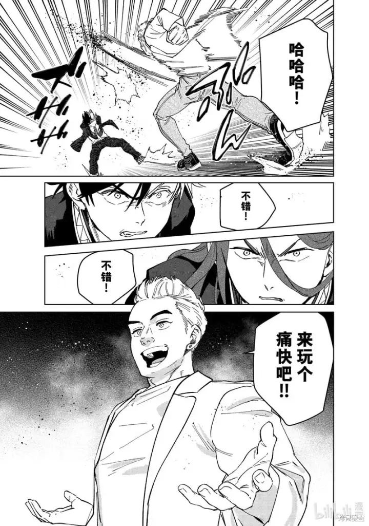 《WIND BREAKER》第104话图15