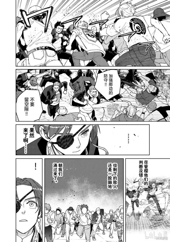 《WIND BREAKER》第104话图16