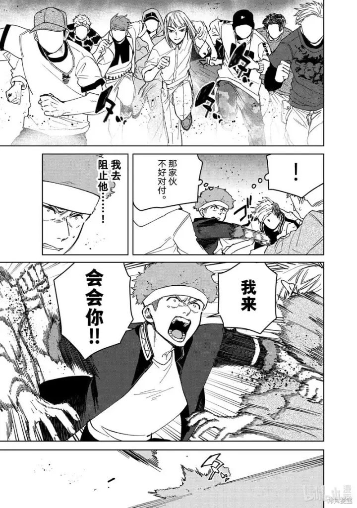 《WIND BREAKER》第104话图17