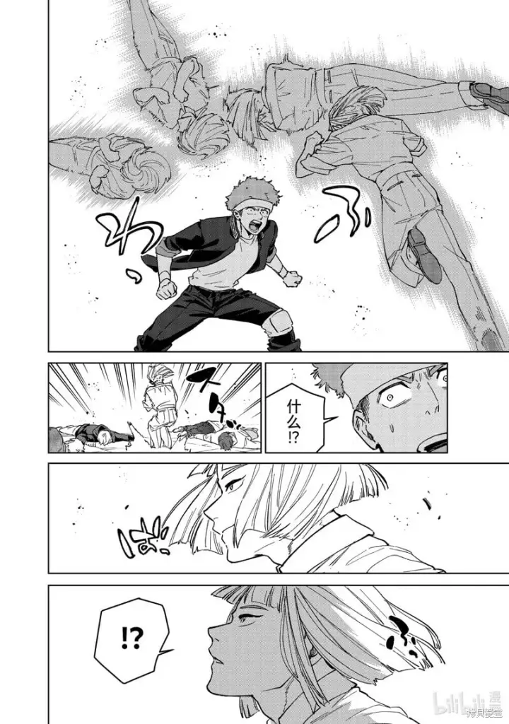 《WIND BREAKER》第104话图18