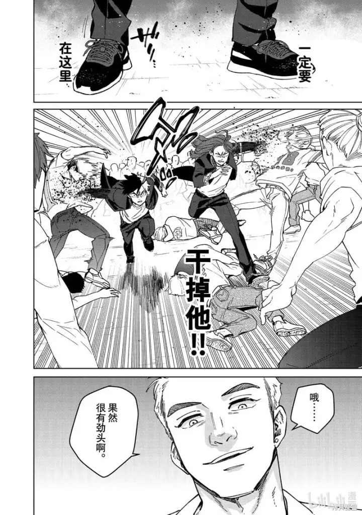 《WIND BREAKER》第104话图2