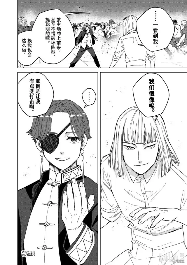 《WIND BREAKER》第104话图20