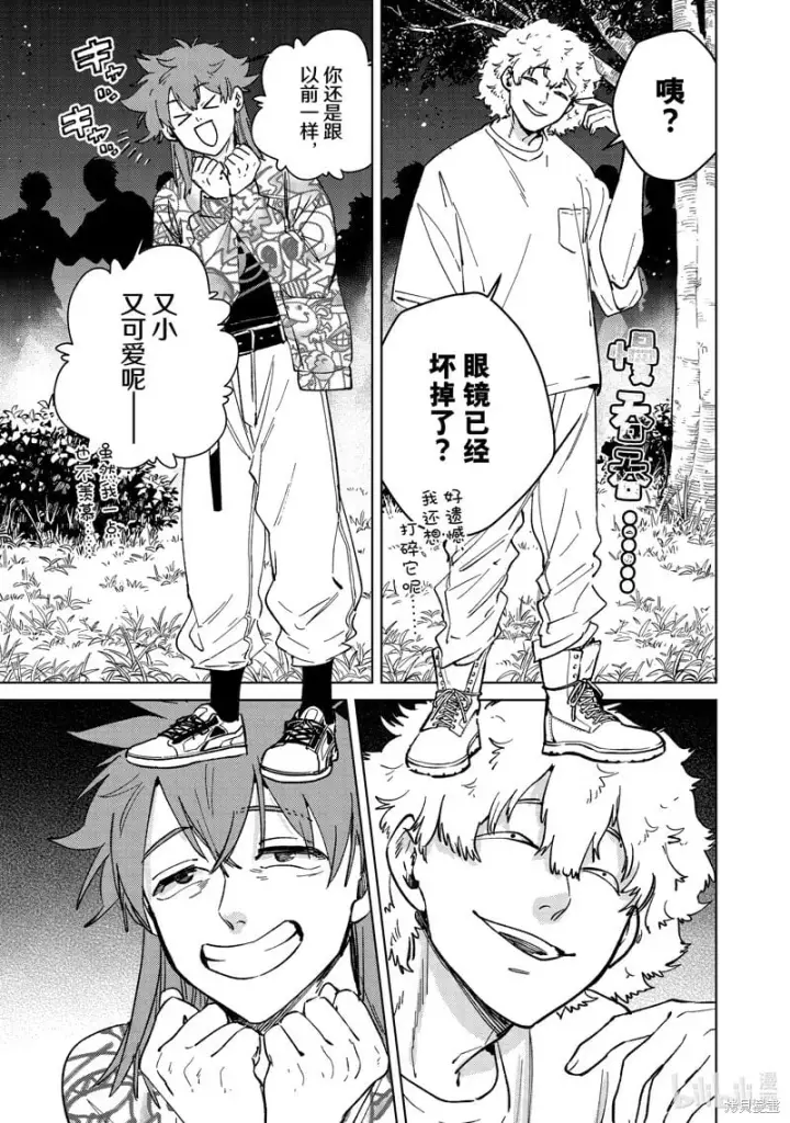 《WIND BREAKER》第104话图5
