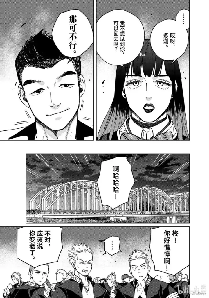 《WIND BREAKER》第104话图7