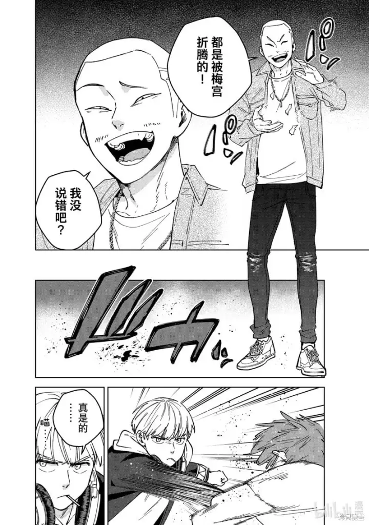 《WIND BREAKER》第104话图8