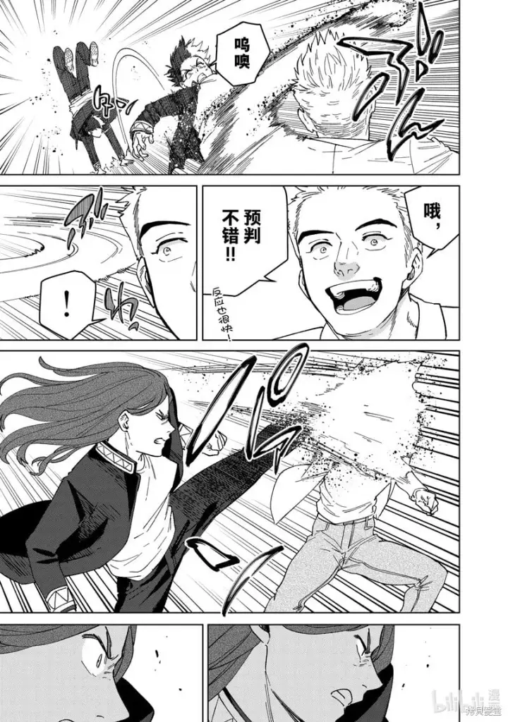《WIND BREAKER》第105话图11