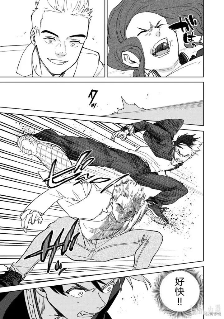 《WIND BREAKER》第105话图13