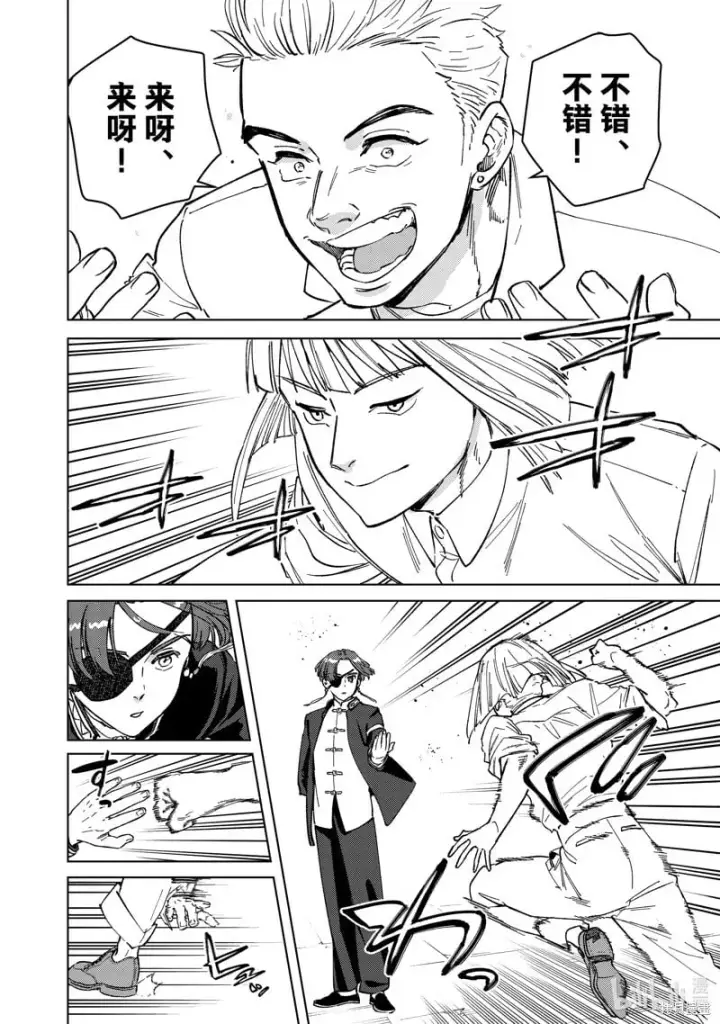 《WIND BREAKER》第105话图14