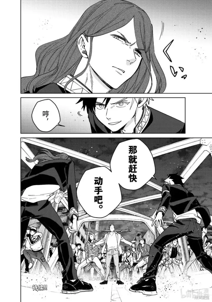 《WIND BREAKER》第105话图20