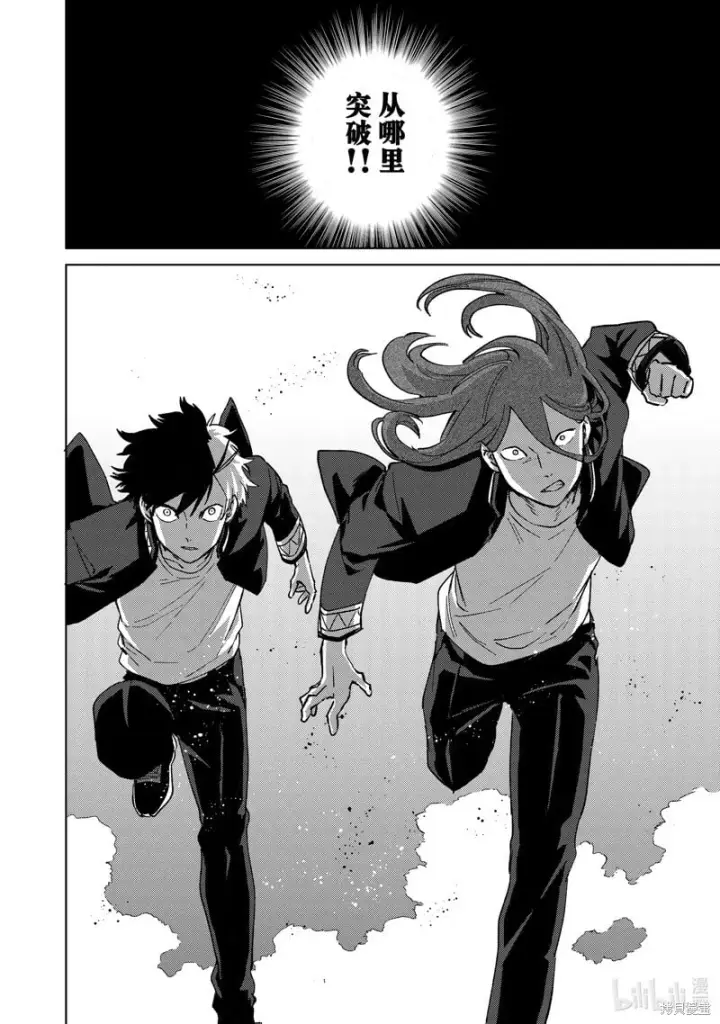《WIND BREAKER》第106话图12