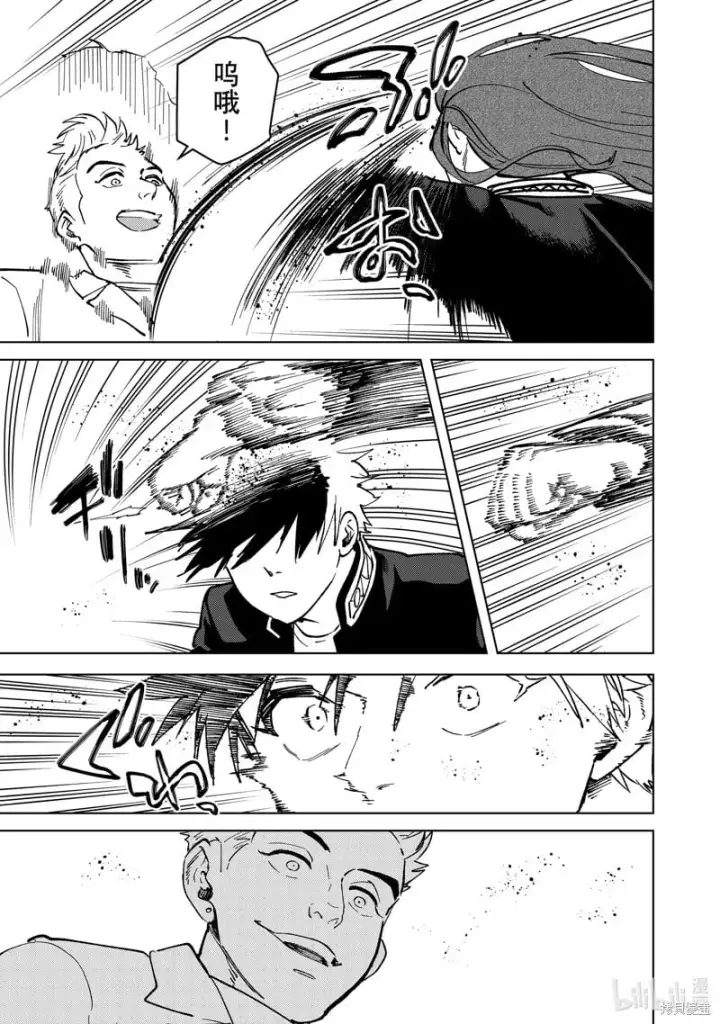 《WIND BREAKER》第106话图13