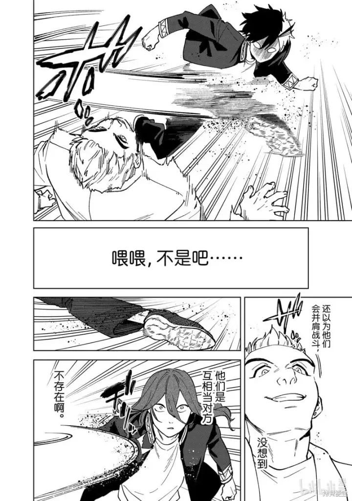 《WIND BREAKER》第106话图14