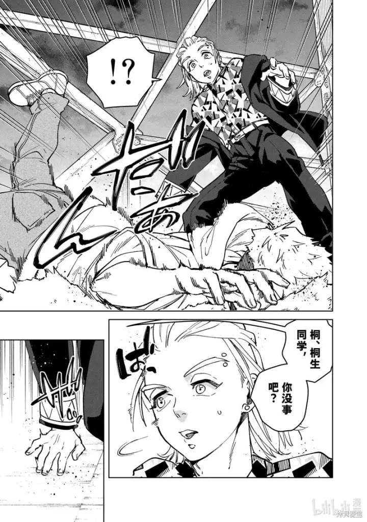 《WIND BREAKER》第106话图19