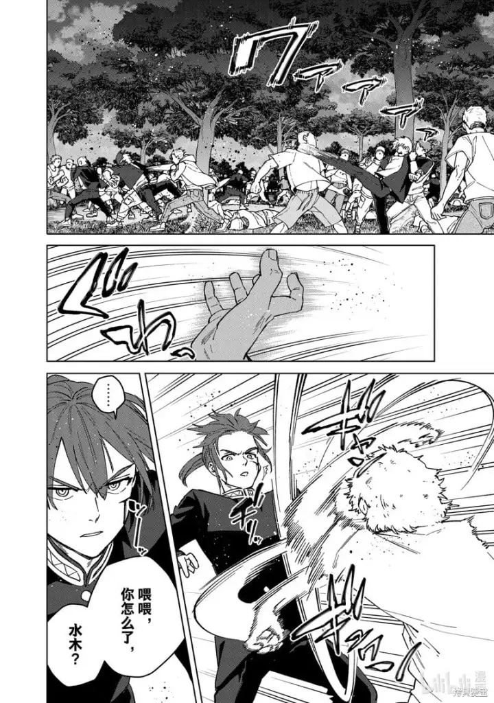 《WIND BREAKER》第106话图2