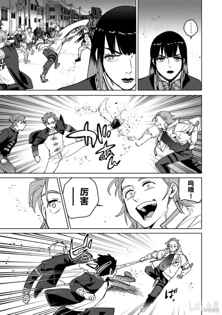 《WIND BREAKER》第106话图7