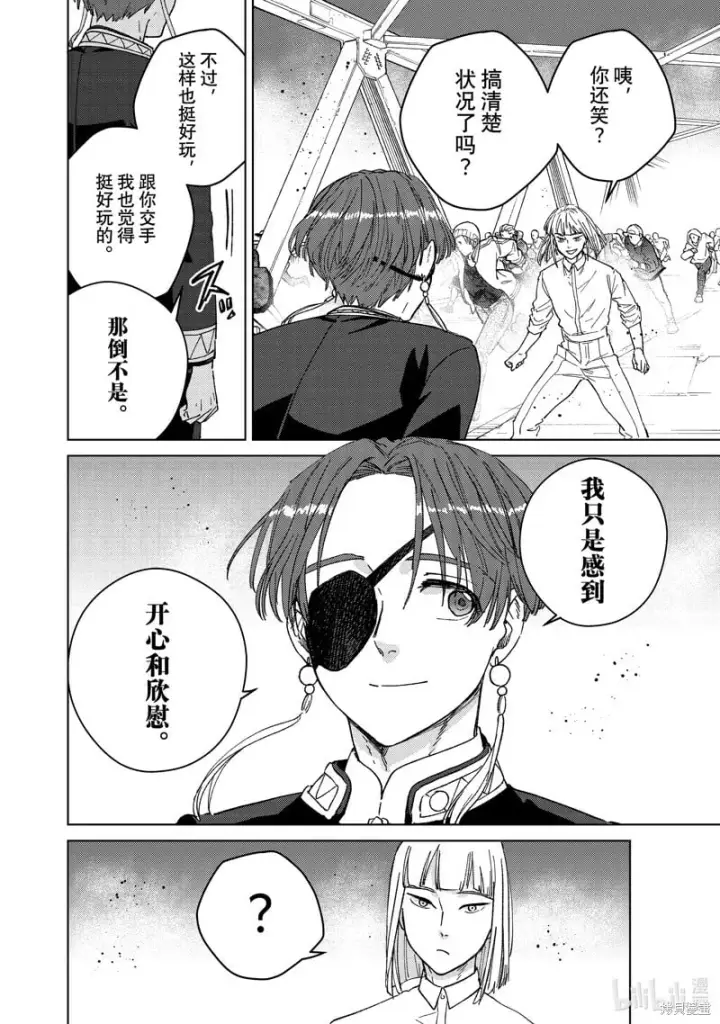 《WIND BREAKER》第107话图10