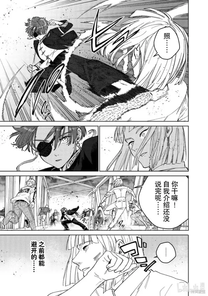 《WIND BREAKER》第107话图13