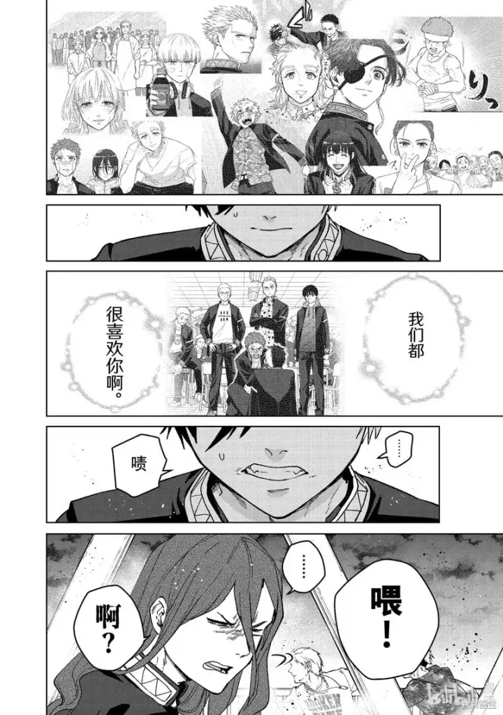 《WIND BREAKER》第107话图18