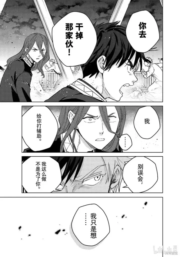 《WIND BREAKER》第107话图19