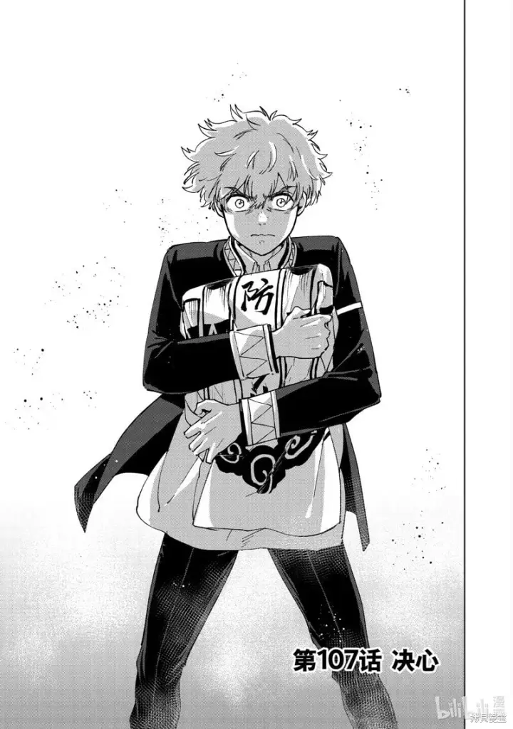 《WIND BREAKER》第107话图3