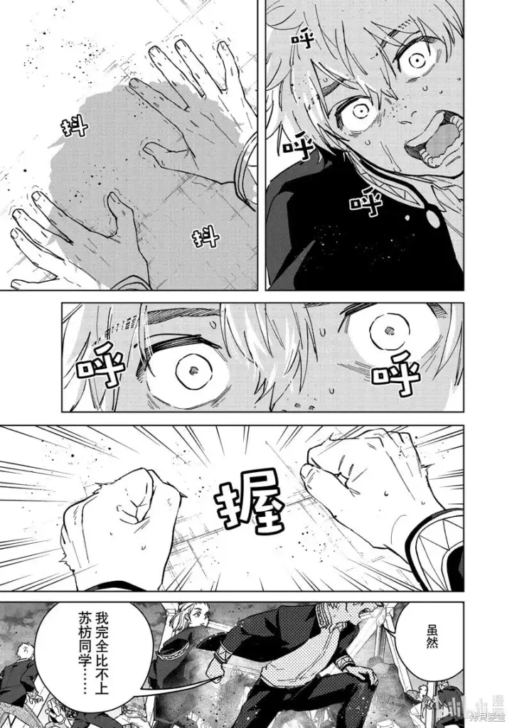 《WIND BREAKER》第107话图7