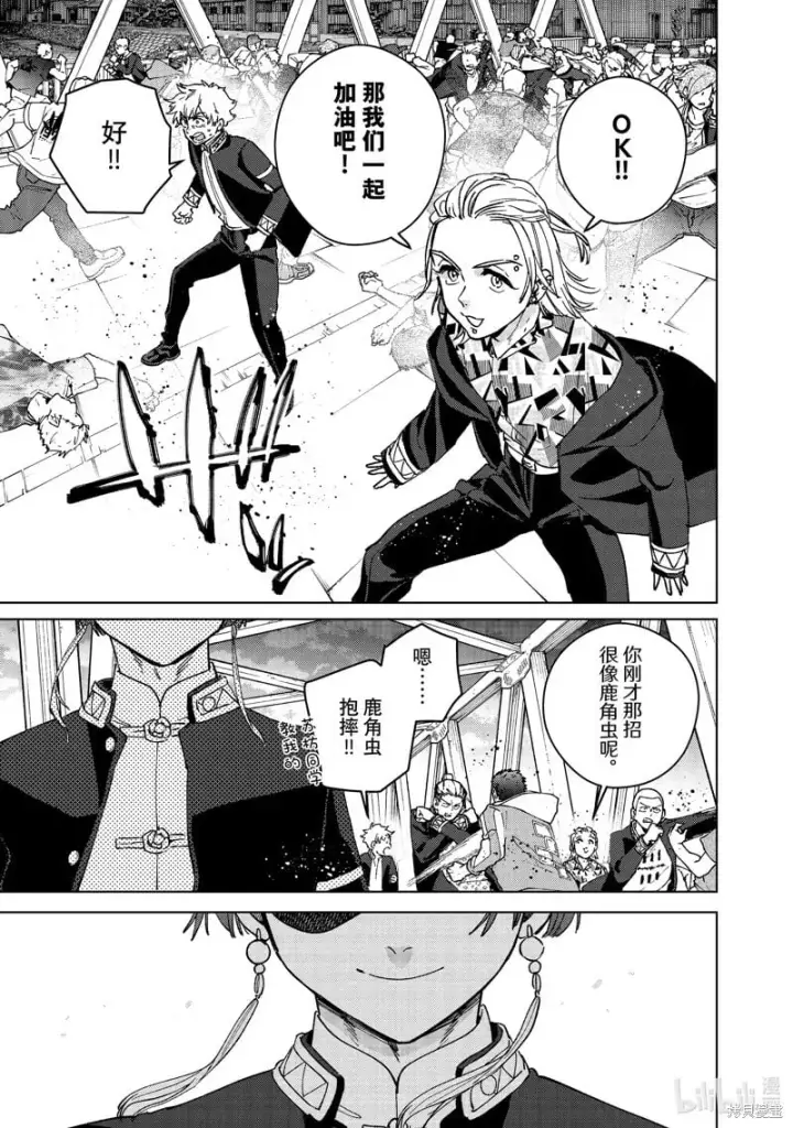 《WIND BREAKER》第107话图9