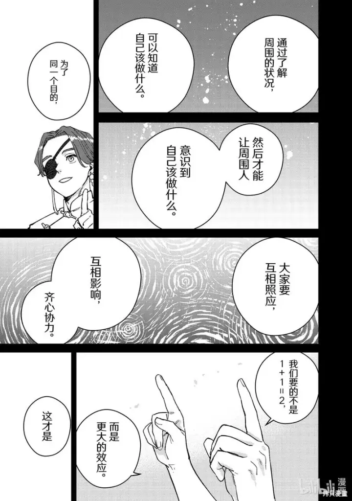 《WIND BREAKER》第108话图11