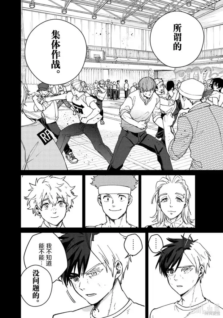 《WIND BREAKER》第108话图12