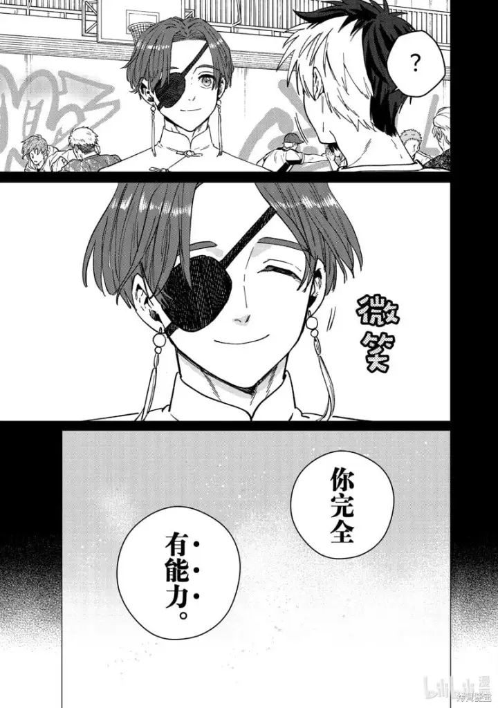 《WIND BREAKER》第108话图13
