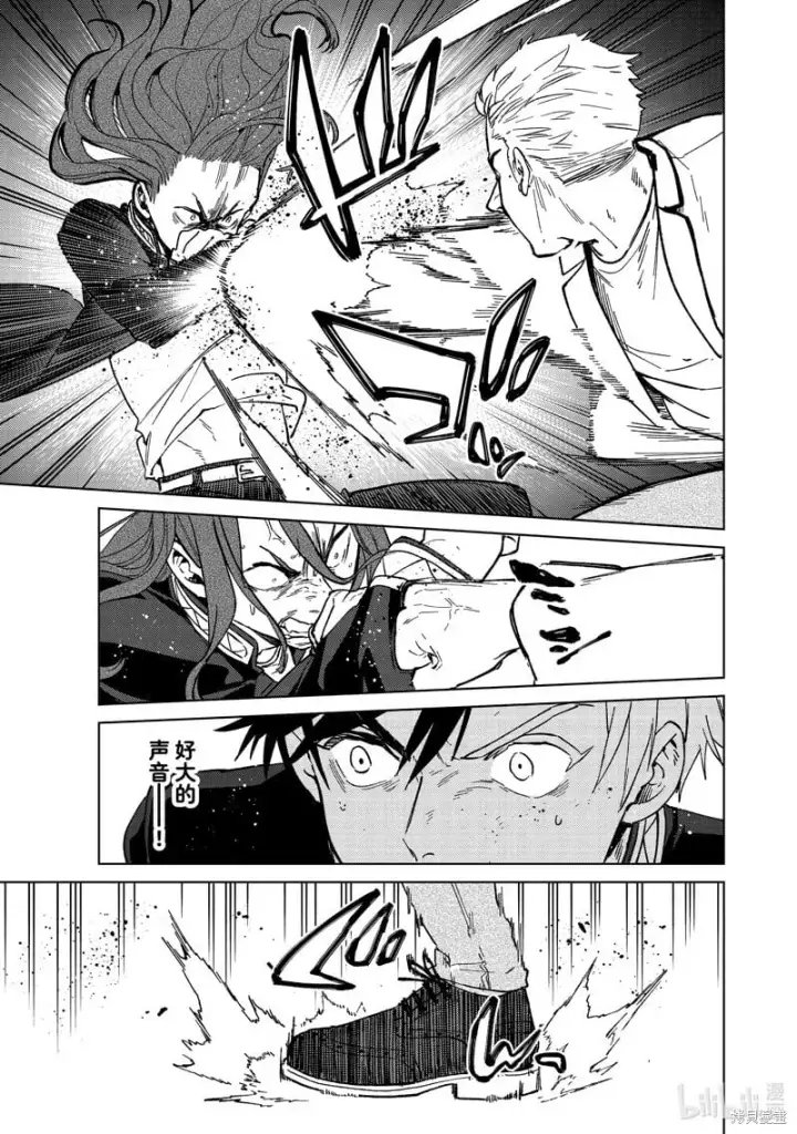 《WIND BREAKER》第108话图15