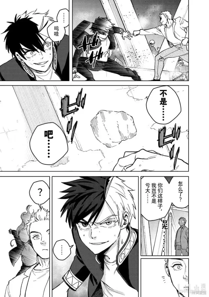 《WIND BREAKER》第108话图17