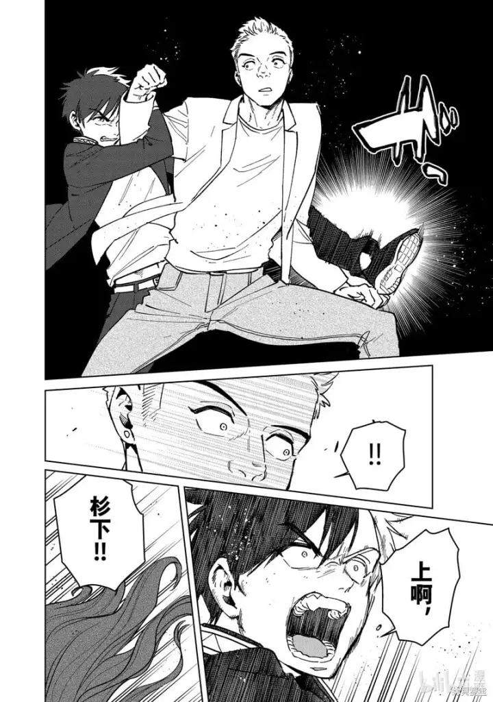 《WIND BREAKER》第108话图20