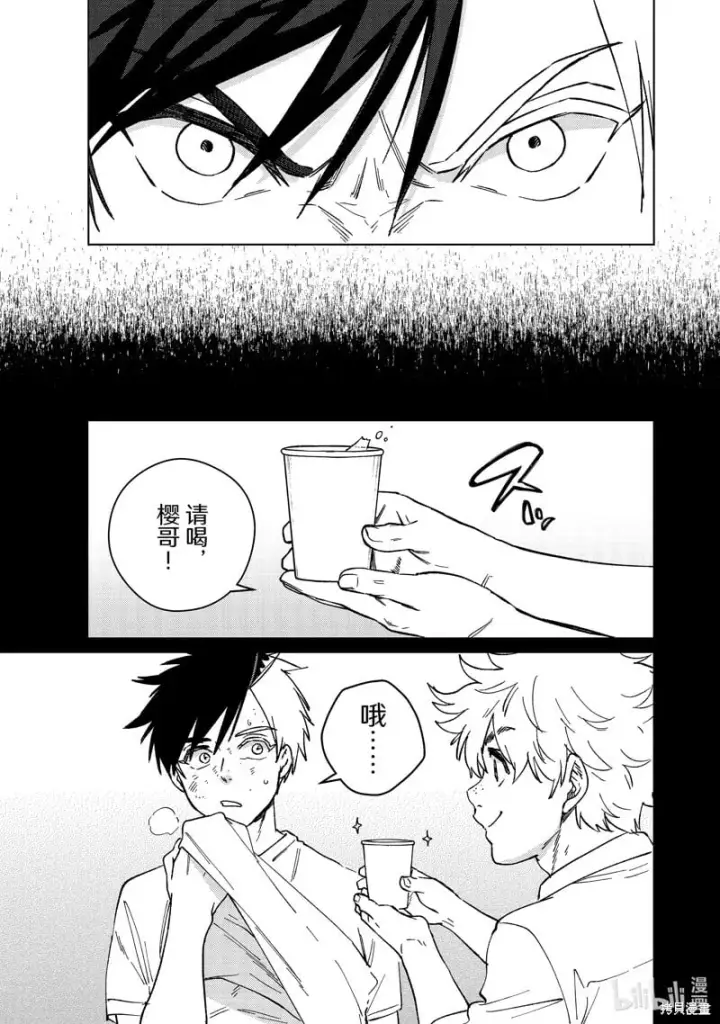 《WIND BREAKER》第108话图5