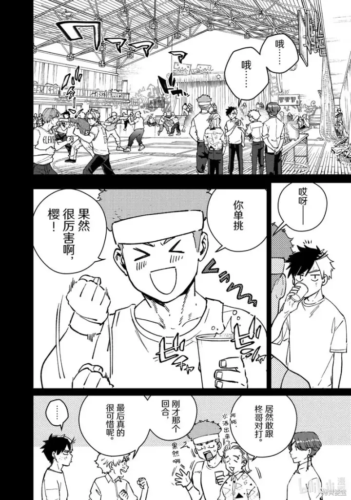 《WIND BREAKER》第108话图6