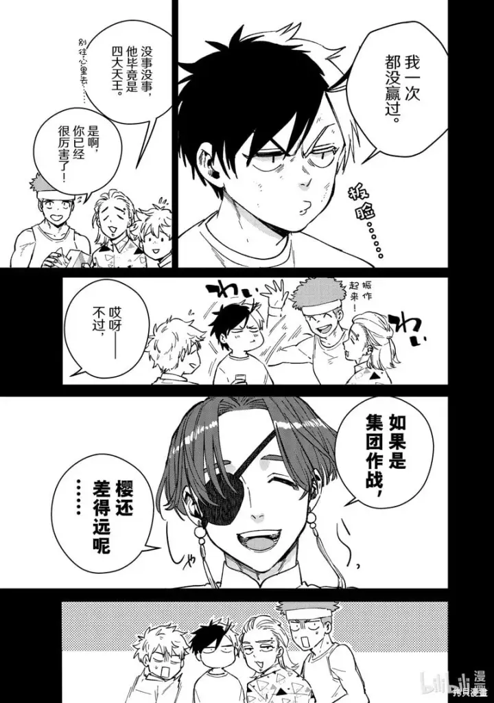 《WIND BREAKER》第108话图7