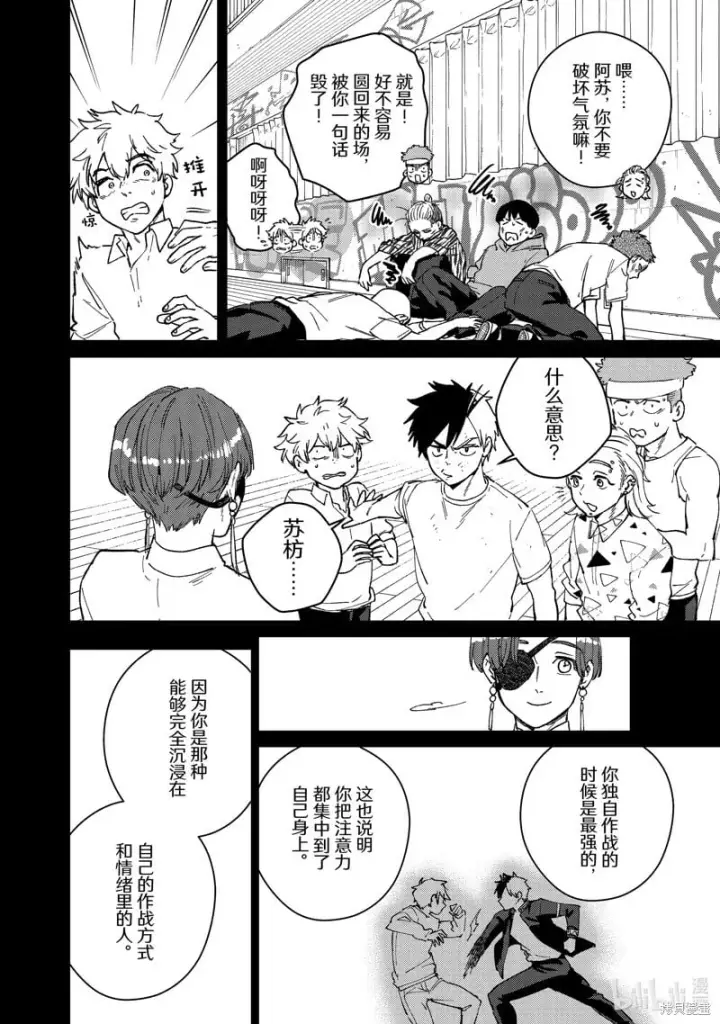 《WIND BREAKER》第108话图8