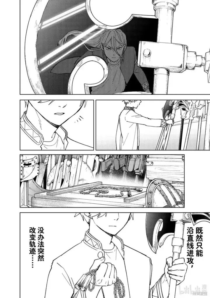 《WIND BREAKER》第109话图10