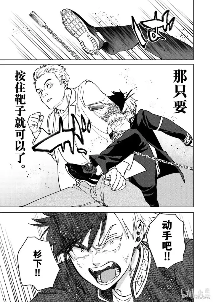 《WIND BREAKER》第109话图11