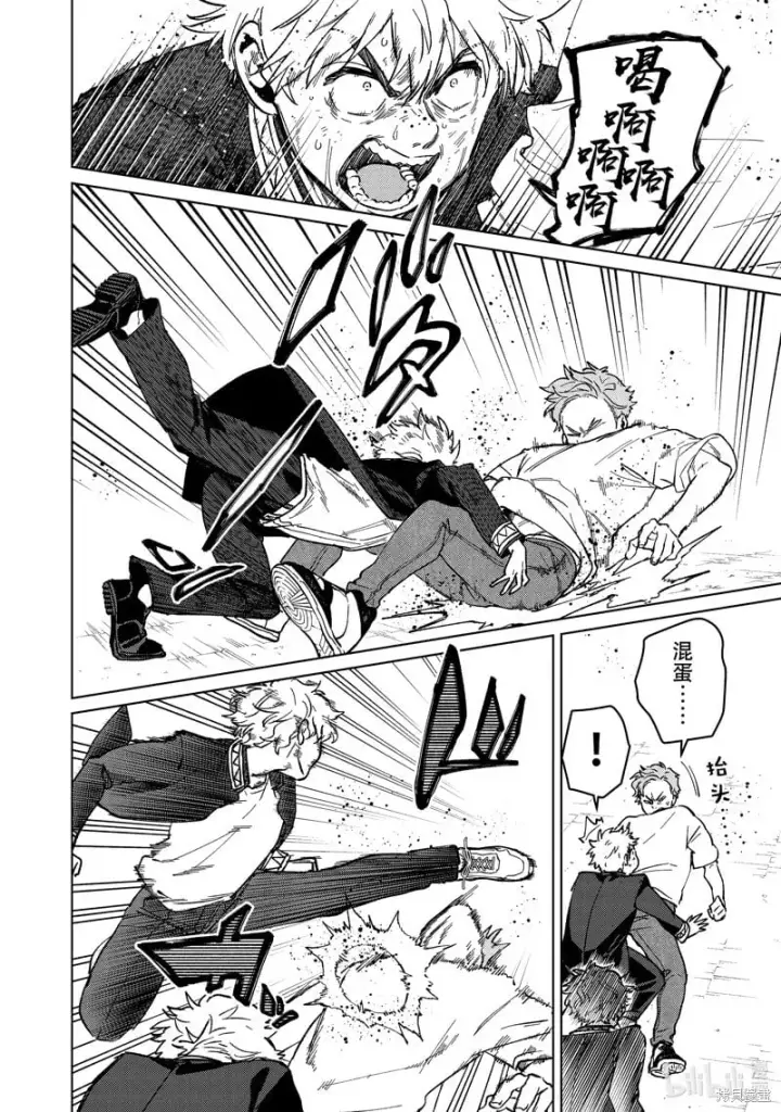 《WIND BREAKER》第109话图14